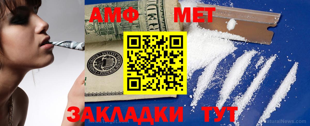 Амфетамин 97%  Вход с VPN  Орехово-Зуево 