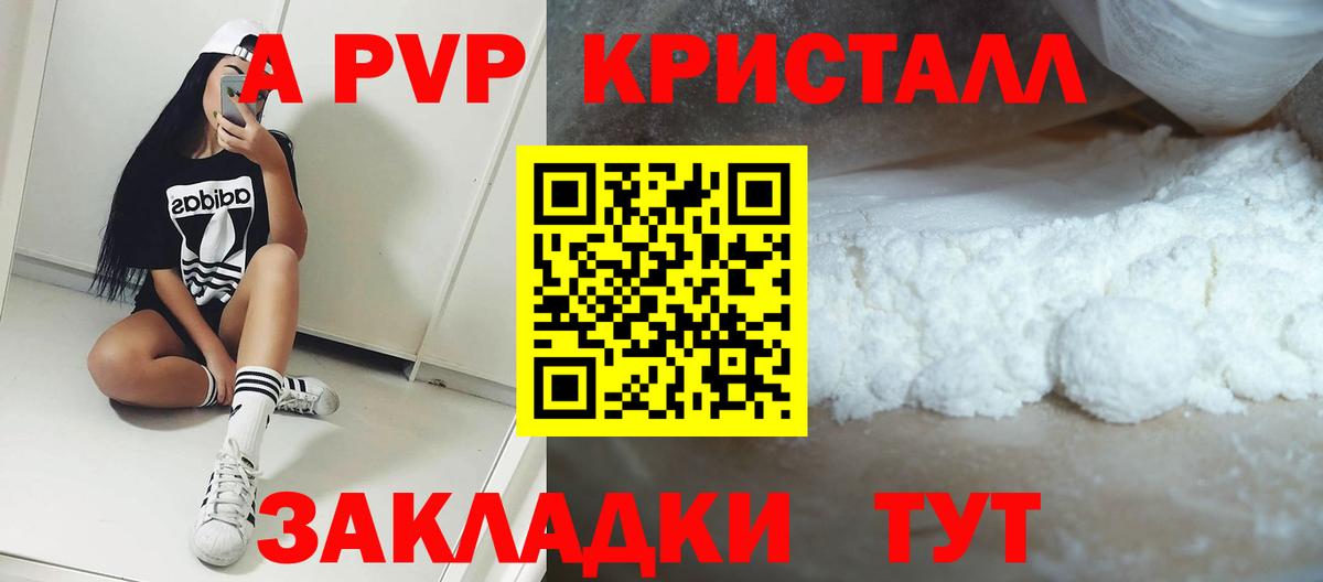 Орехово-Зуево  Alpha PVP СК  Вход с VPN  Alpha PVP  A-PVP крисы CK  A-PVP кристаллы 