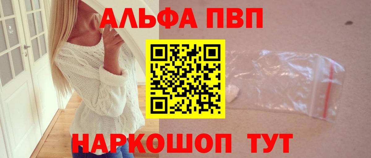 А ПВП Crystall Орехово-Зуево