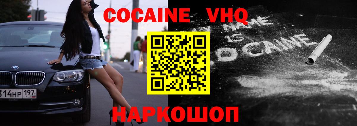 Cocaine Columbia Орехово-Зуево