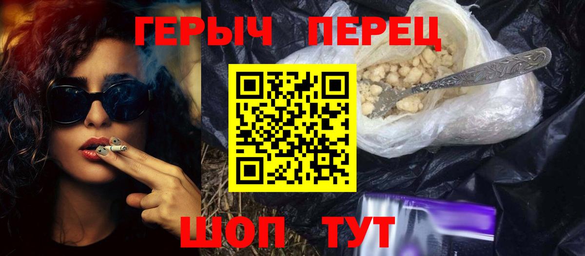 ГЕРОИН белый Орехово-Зуево