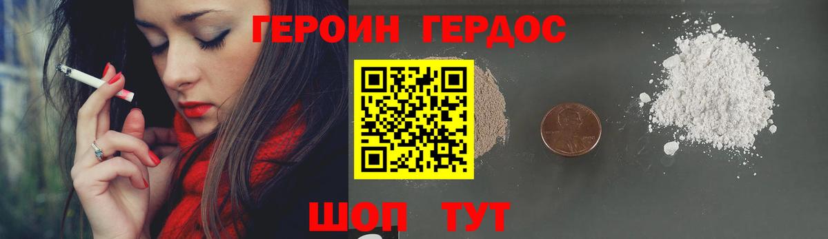 Орехово-Зуево  Героин  Вход с VPN  Героин герыч 