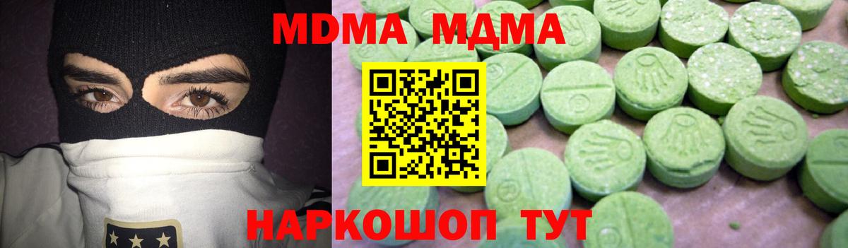 MDMA  МДМА VHQ  Вход с VPN  МДМА Molly  Орехово-Зуево 