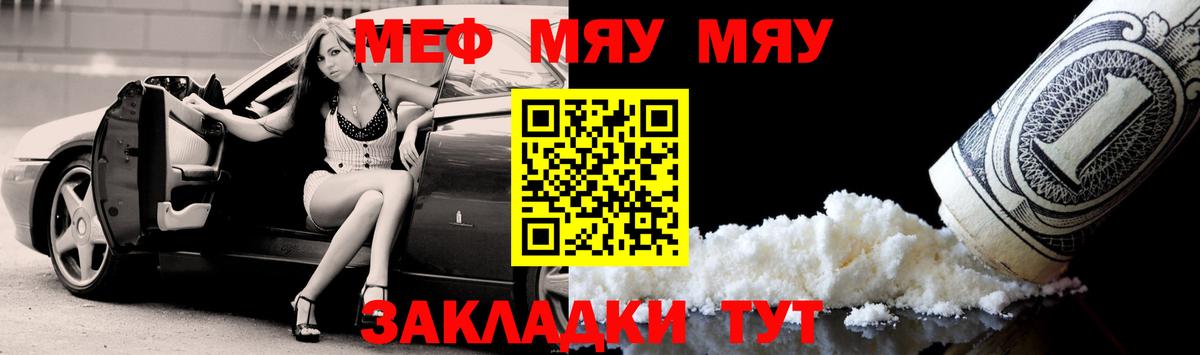 Мефедрон 4 MMC  Меф  Мефедрон мяу мяу  Орехово-Зуево  Вход с VPN 