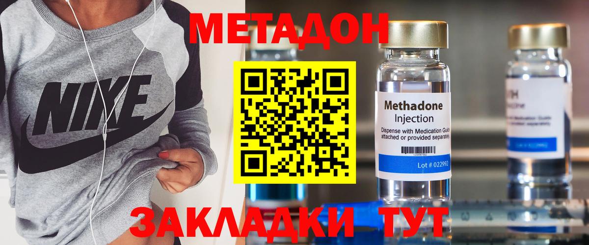 Орехово-Зуево  Метадон methadone  Вход с VPN 