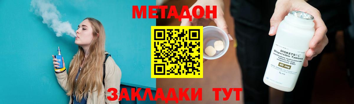 МЕТАДОН кристалл Орехово-Зуево