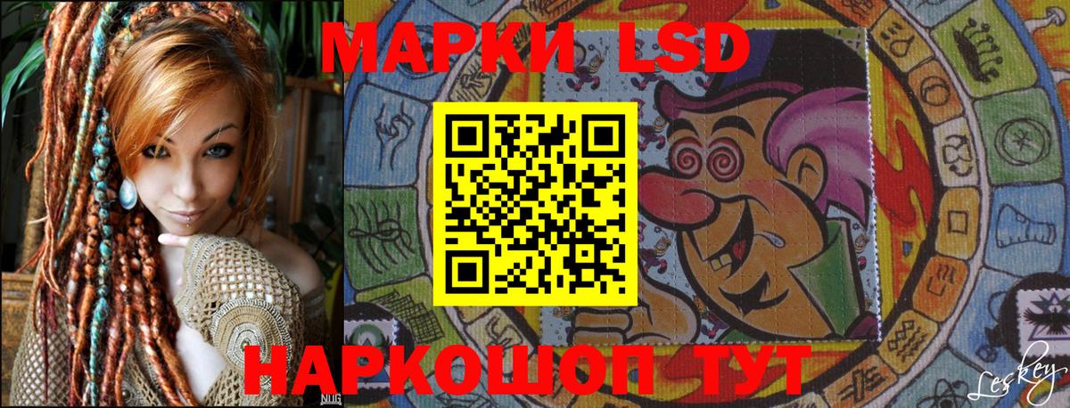 Наркотические марки 1500мкг Орехово-Зуево