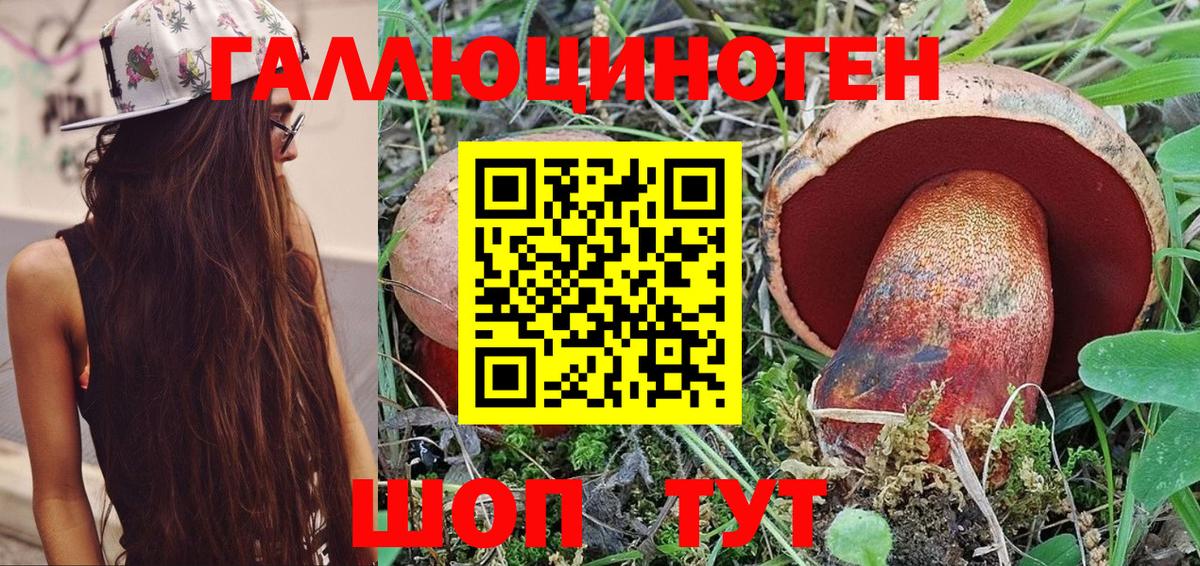 Галлюциногенные грибы ЛСД Орехово-Зуево